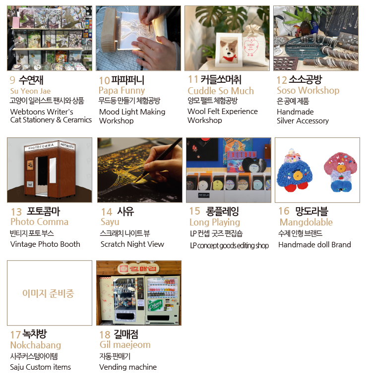 3층 매장 소개 2